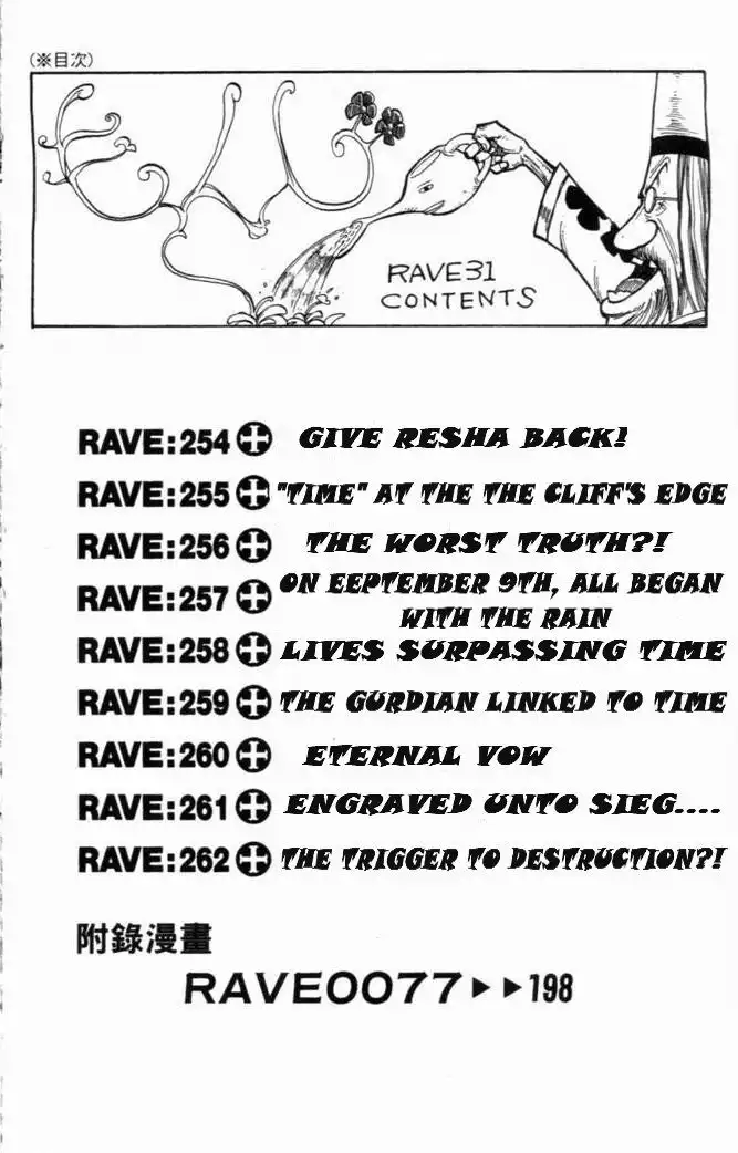 Rave Master Chapter 254 4